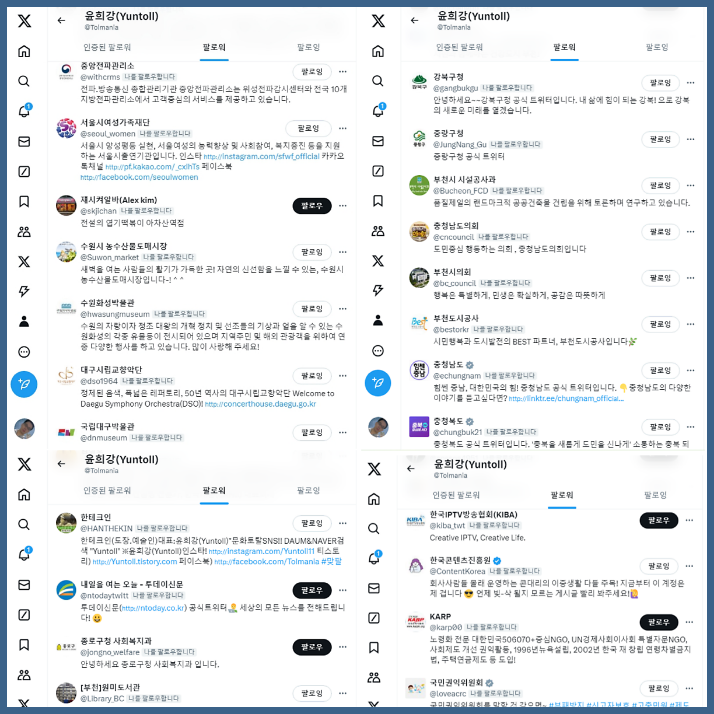 Tolmania's tweet photo. 윤희강(Yuntoll)*트위터X인증된 팔로워(사진4장:맞팔기록+)*팔로우하기! 윤희강(Yuntoll)*페이스북(페친:2391명/팔로워808명):페친수&amp;팔로워숫자는 상시 변동됩니다!!(MY페이스북에 새로운 사진들과 디자인변동이 있습니다!) https://t.co/BbFNRWdjiF