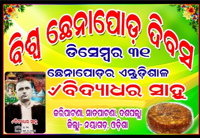 Anita Sabat - ଡ. ଅନୀତା ସାବତ tweet media