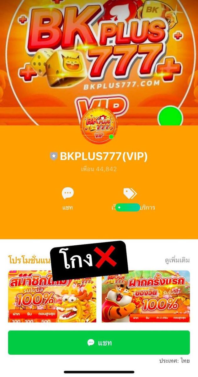 WIN168_Service's tweet photo. @xun1924610 หนีไป ❌❌#เว็บโกง  ถอนแต่ไม่โอน 
ปิดยูสเราด้วย เขินไหมนั่น อย่าหาทำ https://t.co/aiX52ciL4M