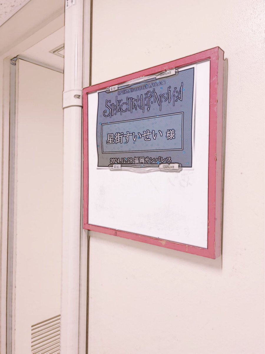 3️⃣公演分の楽屋写真🎵