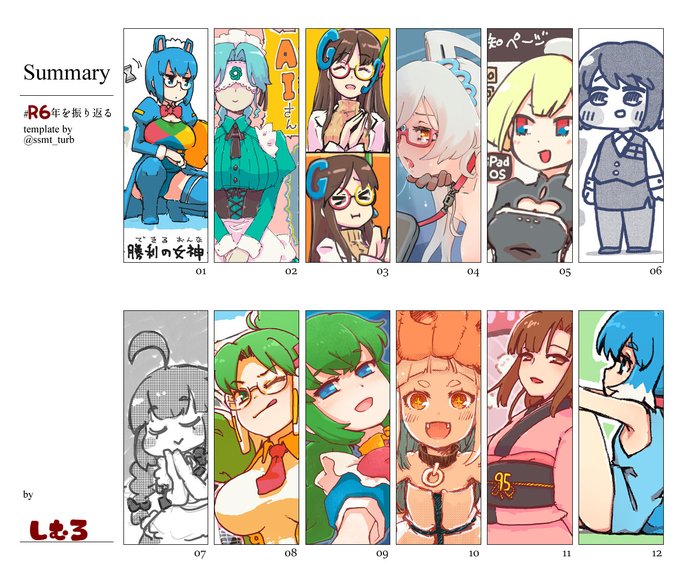 #2024年を振り返る 
OSまつりやろうぜと願うばかりの人生でした 