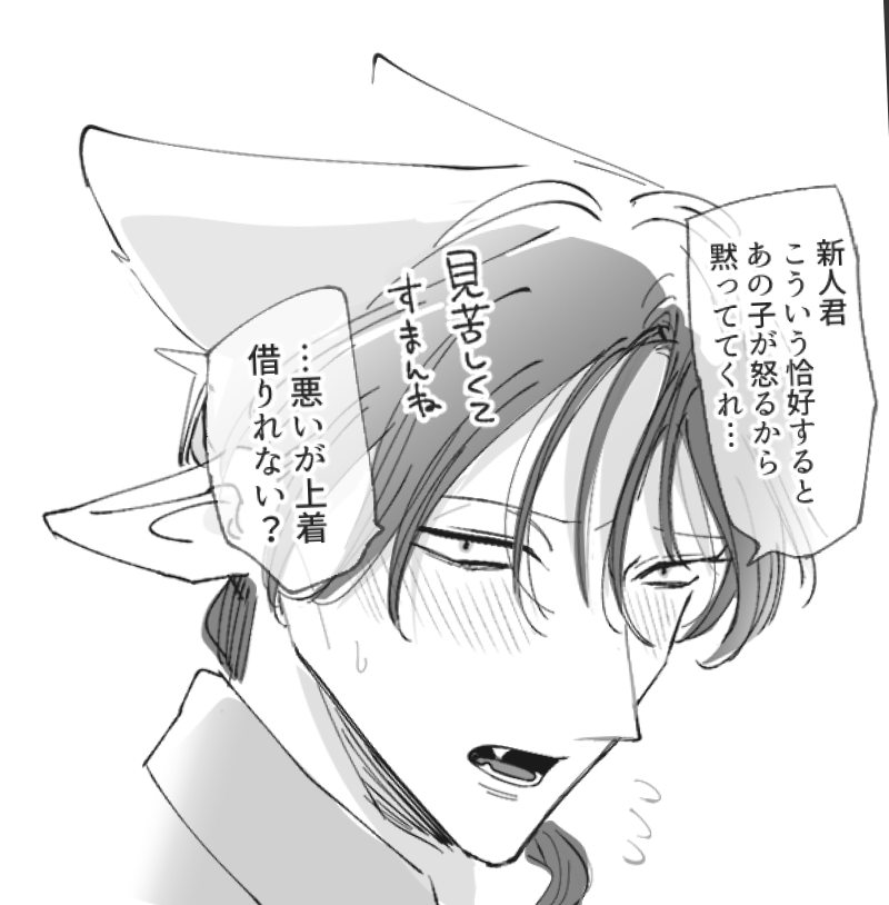 過去一 怒られた 