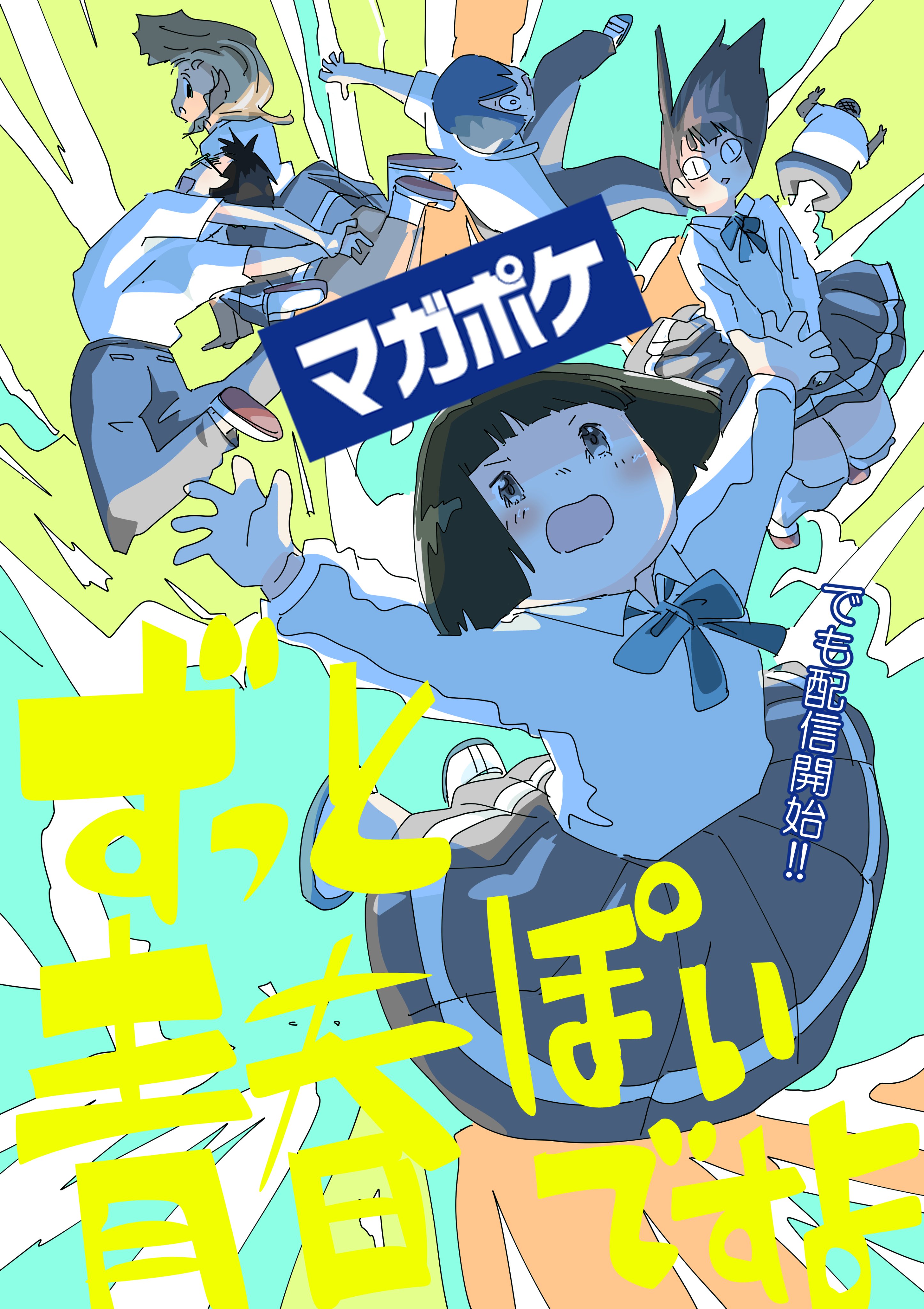 深夜の呼び出し ファンタズマゴリア SYRUP 【FORBIDDEN☆STAR】公式サイト
