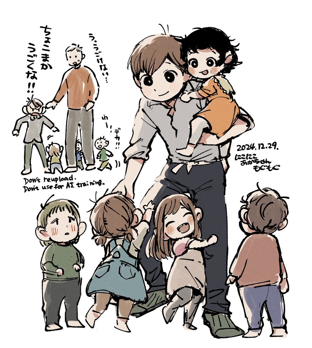 ハーフフットの子ども