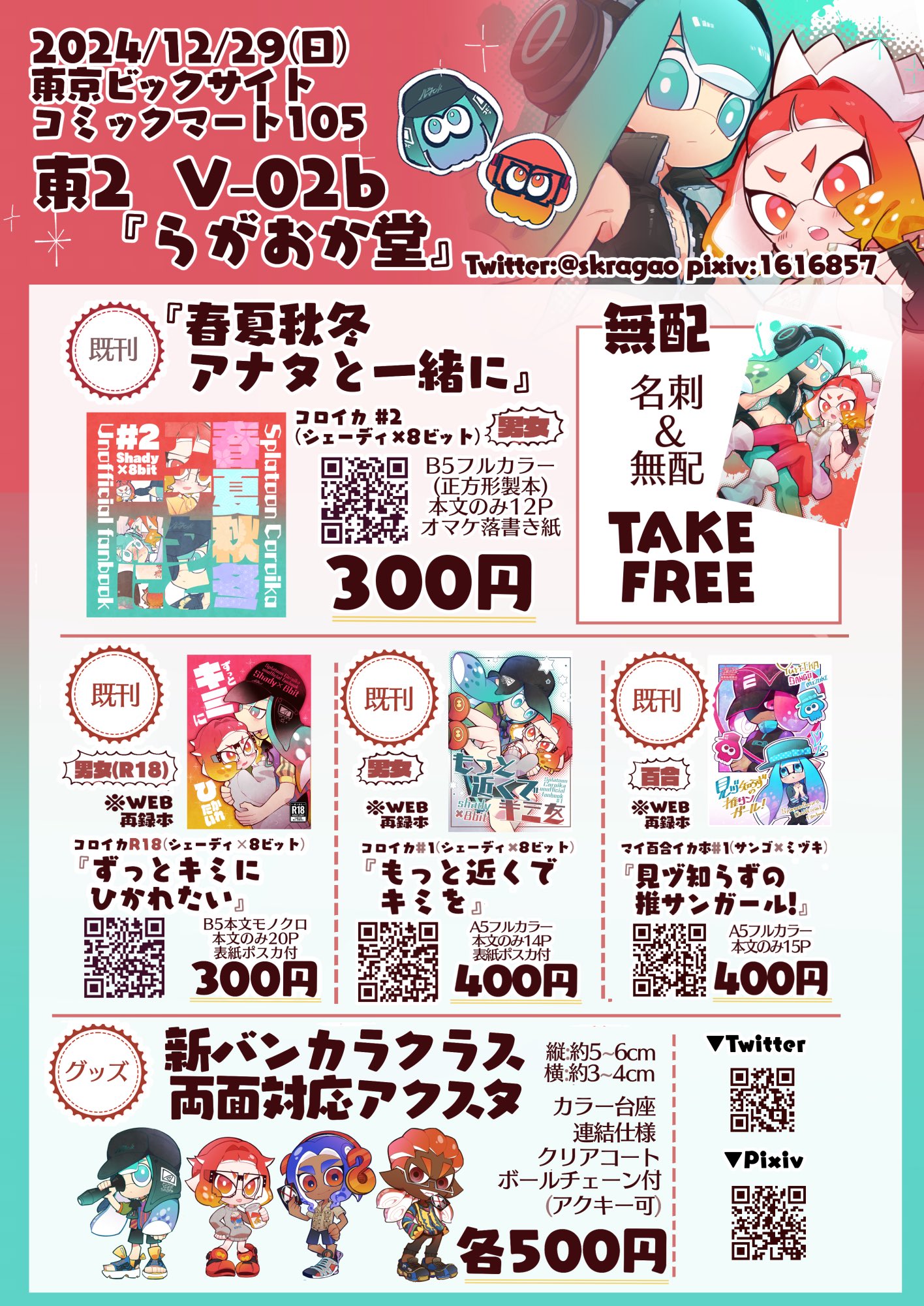 桜ヶ丘 on X: 