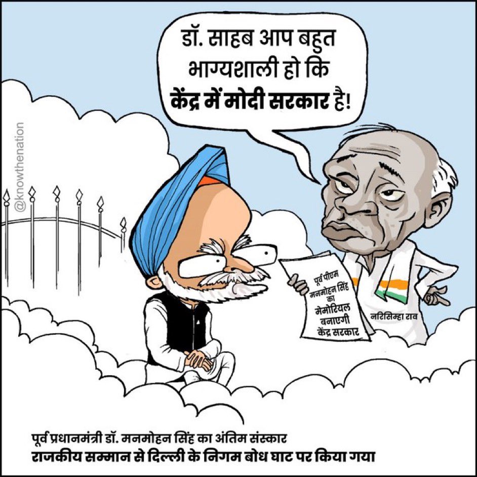 Rahuljnp's tweet photo. @epanchjanya https://t.co/Ci1o4qRBHw