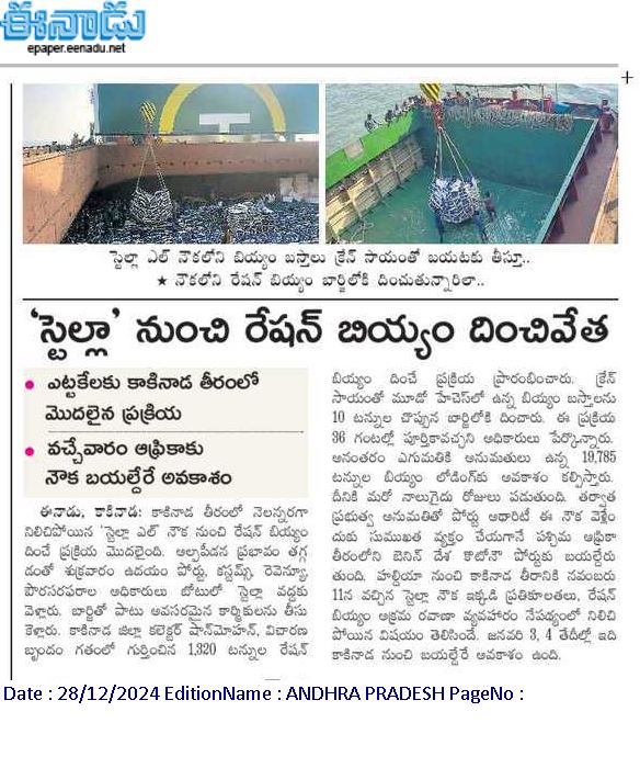 andhrudu12's tweet photo. #RationriceScam #PDSscam #Dwarampudi #perninani #Buggana #KakinadaPort #SIT
@naralokesh https://t.co/FqS4ZVRuRs