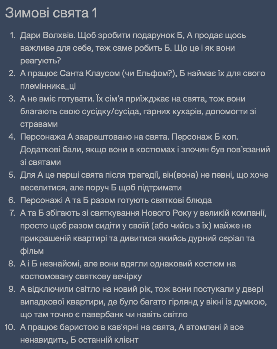 #укррайт