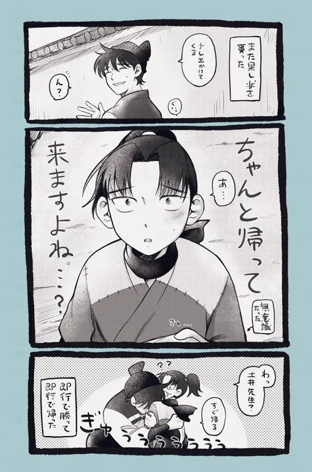 映画面白かったー!という気持ちの消化で描いた
(映画後心配になっちゃうキリ)
土井きり 