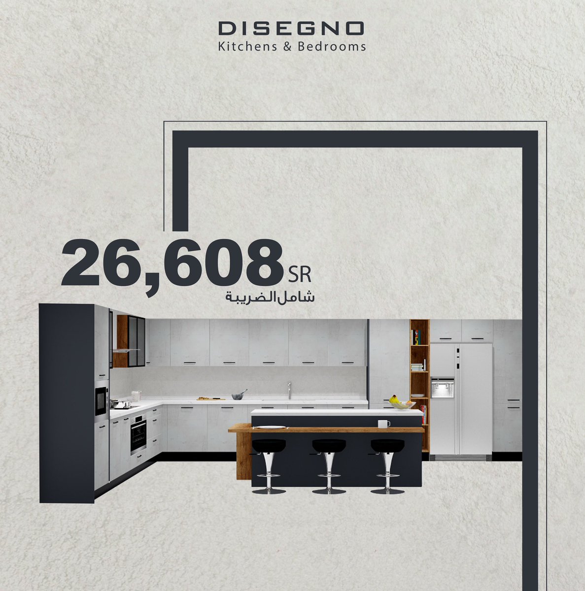 مطبخك بأفضل سعر!