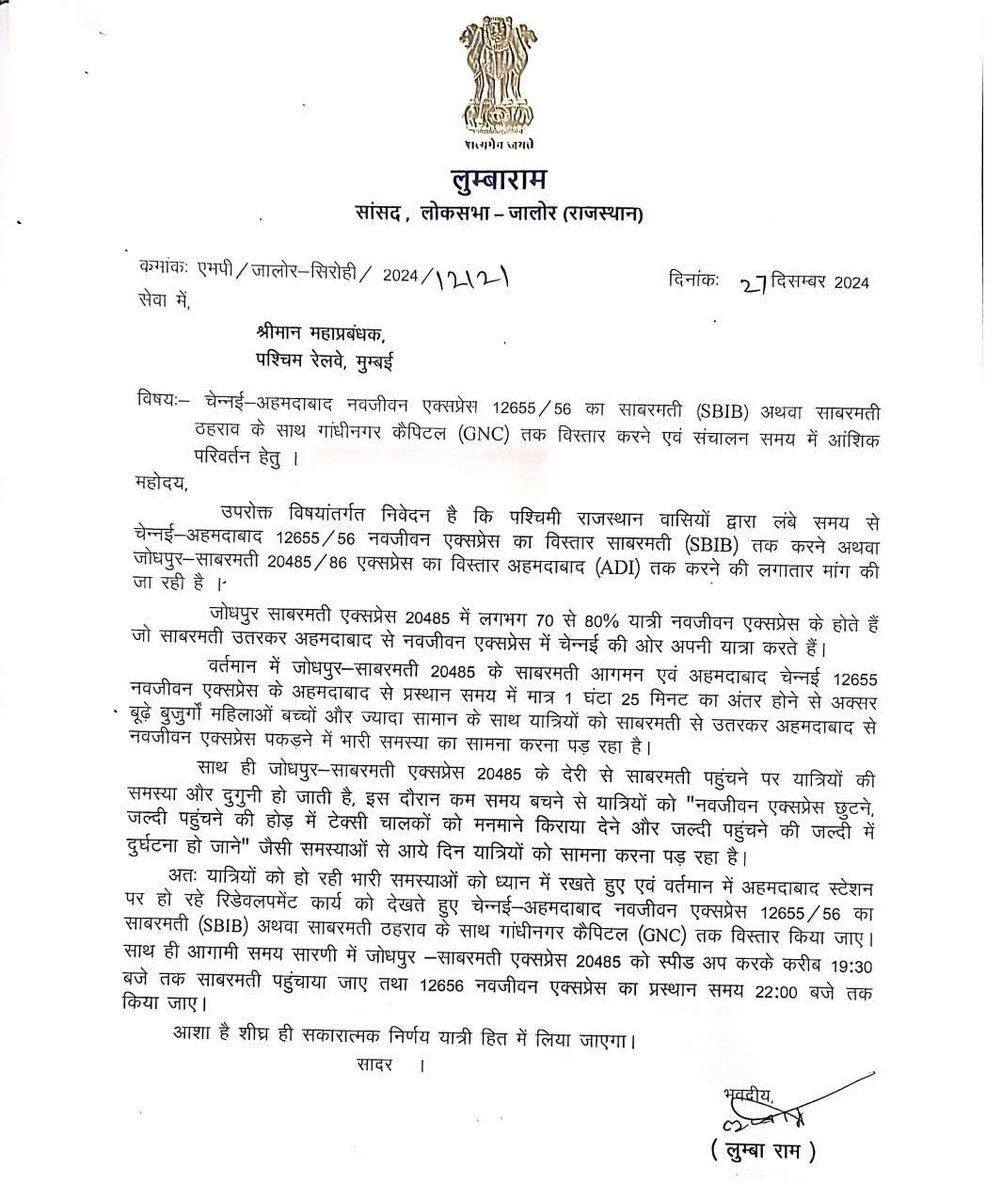 bhinmal_ki's tweet photo. राजस्थान सरकार प्रवासियों की सुने पुकार
@BhajanlalBjp
@AshwiniVaishnaw @lumbaram64 @RajCMO @Balwant8 https://t.co/qKTCh1rrHN