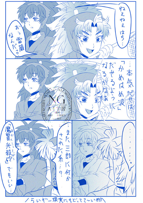 発掘もの。はち雷。(はちや不在)雷がはちやにセク●ラされすぎてキャラ崩壊してます 