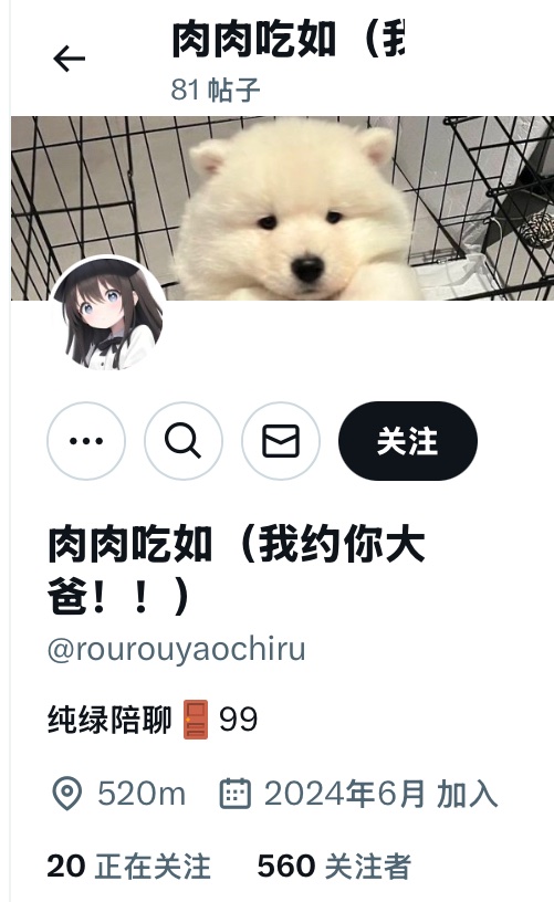 hun__tun's tweet photo. @wzsbwymnb @rouroubuchi 这个好像是她新的号 https://t.co/GCQUEvnAQb