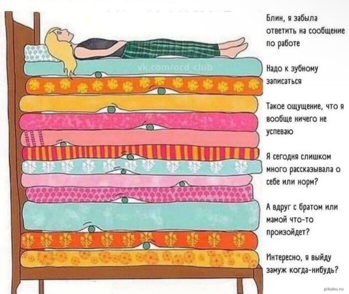 Принцесса на кортизольных горошинах 😁