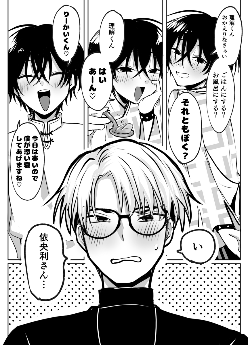 お題:「優しさ」＋フライング2h | 🔥とらの🔥 さんのマンガ | ツイコミ(仮)