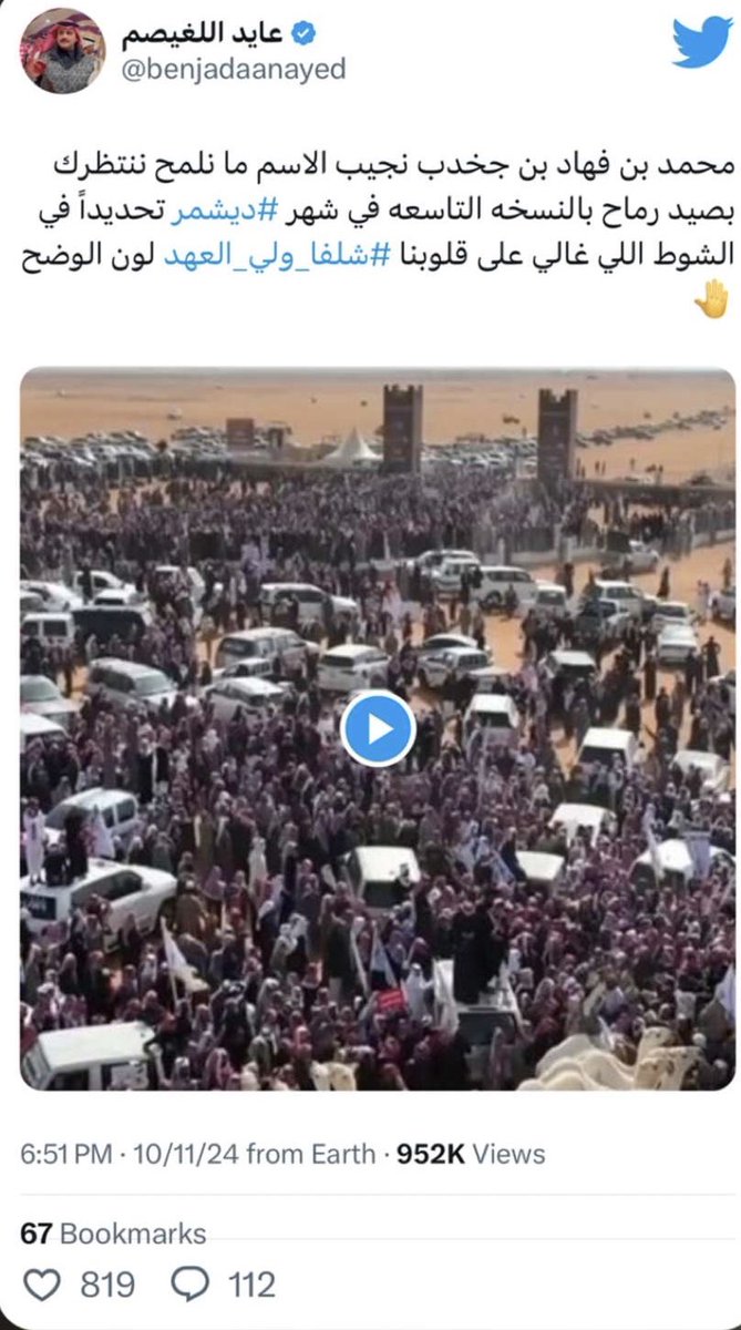 عايض مبارك المكودر 🎗 tweet media