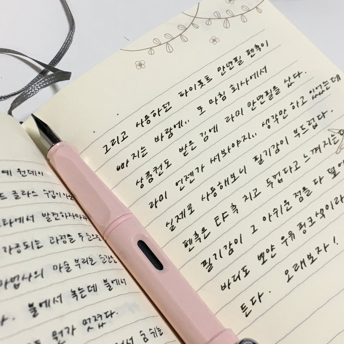 라미 첨 써보는데 필기감 미쳣그