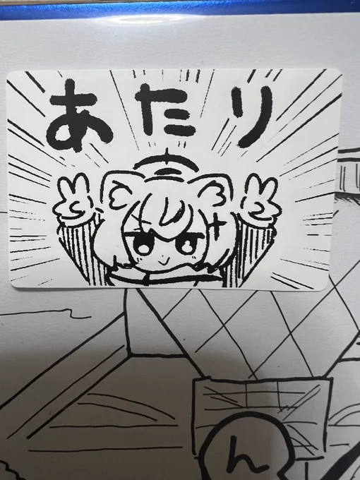 あたりシール 