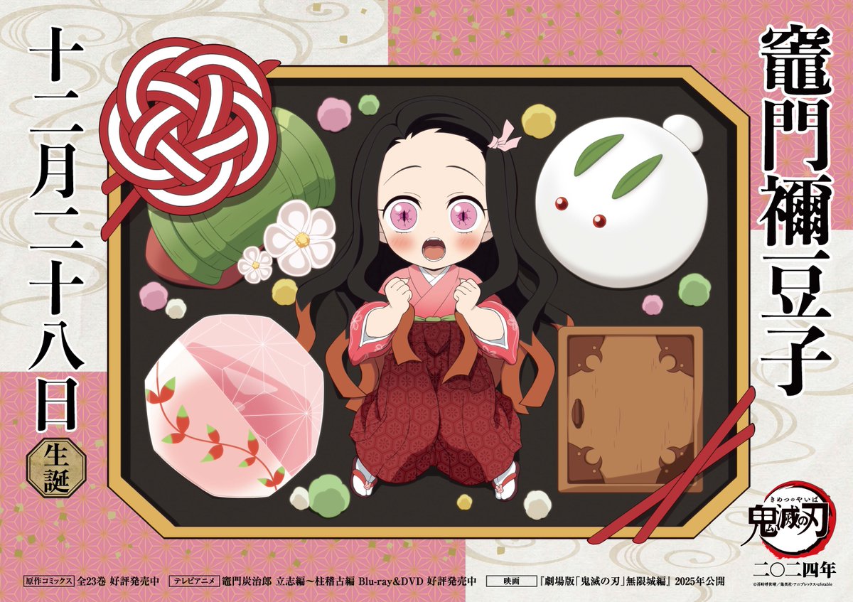 Demon Slayer: Kimetsu no Yaiba (English) tweet media