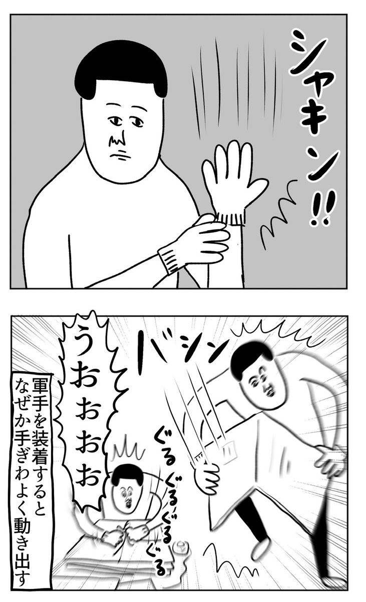 なぜかこうなります🙋🏻‍♂️ 