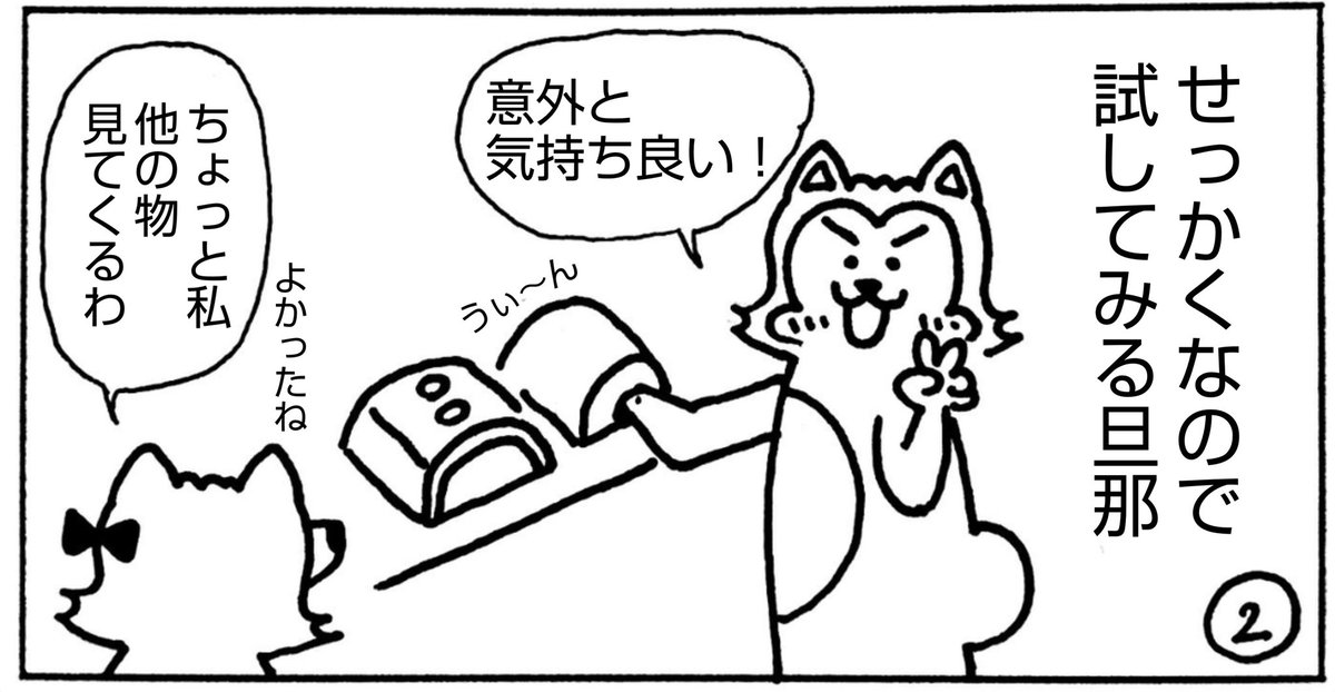 wankoroface's tweet photo. 【ちょっと目を離すと】

そんな事ある？🙃

#四コマ漫画 #コミックエッセイ 
#年末 #旦那 https://t.co/Fyhw2n6QOb