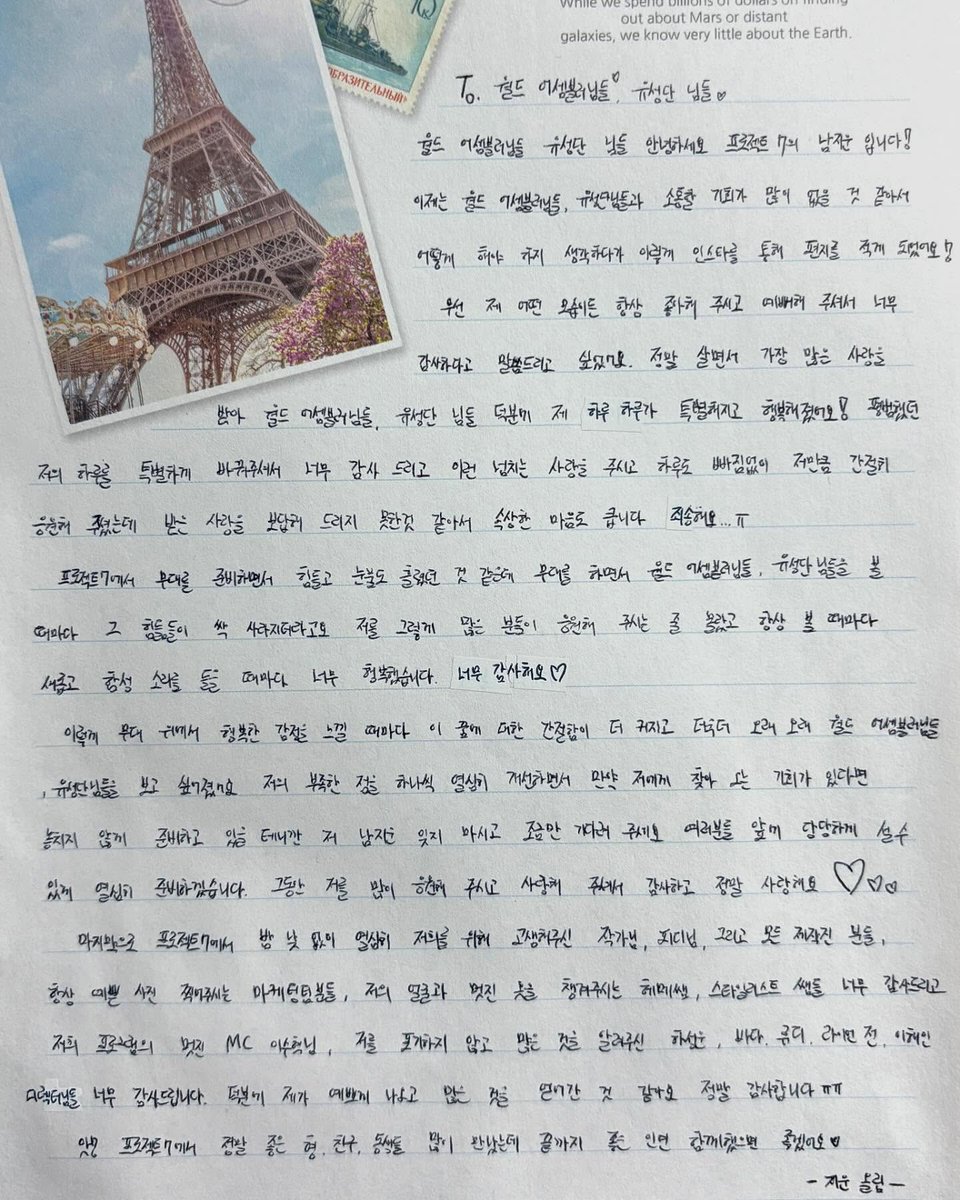 지운이 인스타 왔어！🥹