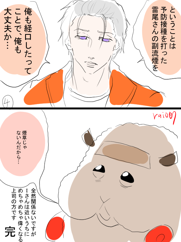 糞みたいな実録漫画描きました。仕事納め前の話。とりあえず皆さまもお気をつけて。 