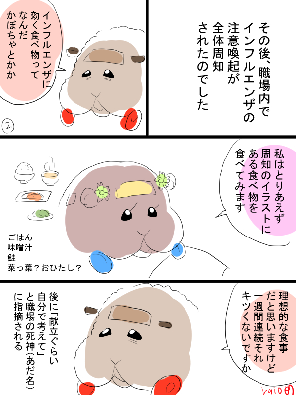 糞みたいな実録漫画描きました。仕事納め前の話。とりあえず皆さまもお気をつけて。 