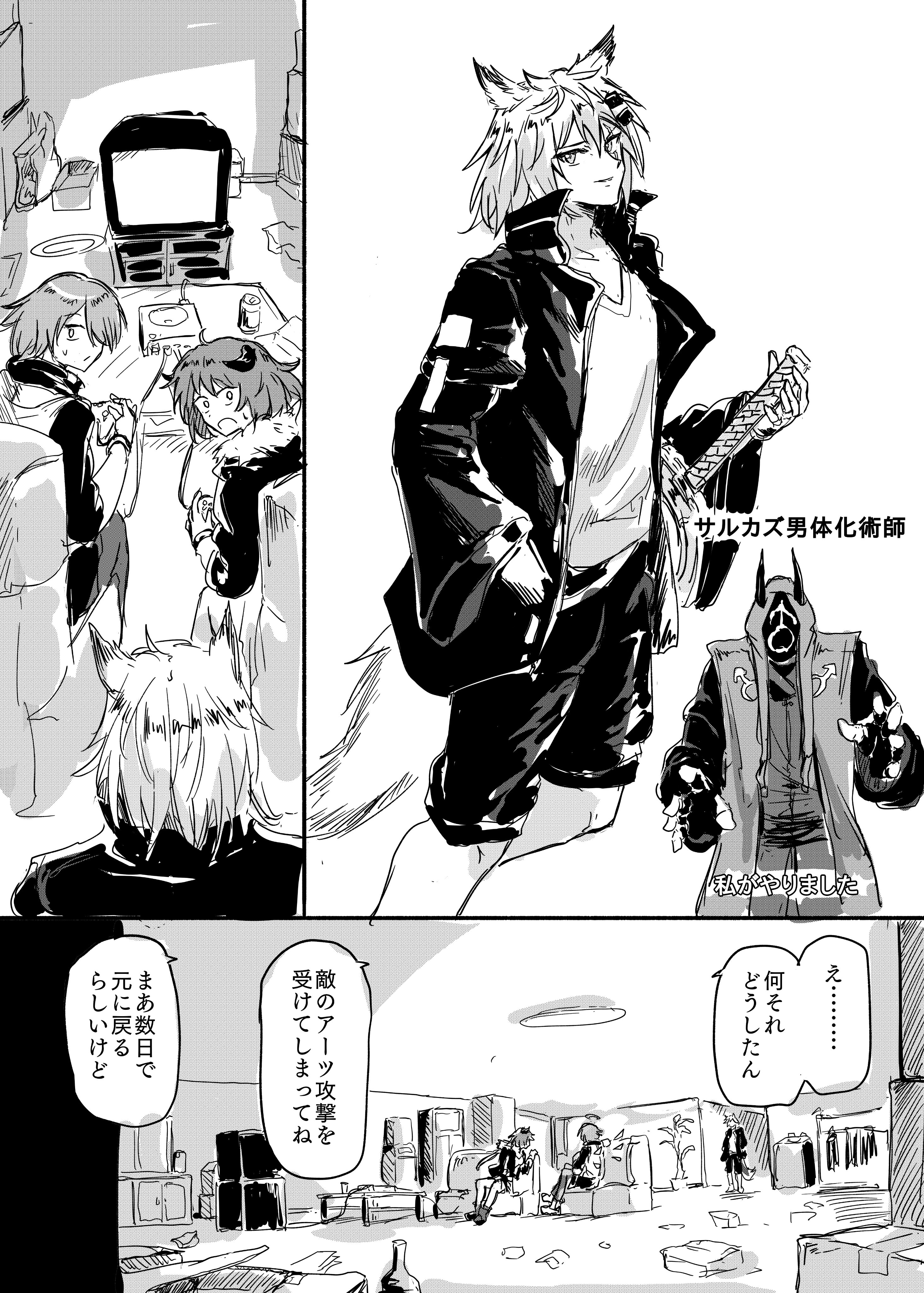 加藤⭐︎ プロキオン加藤 (@ka___t_o) / X