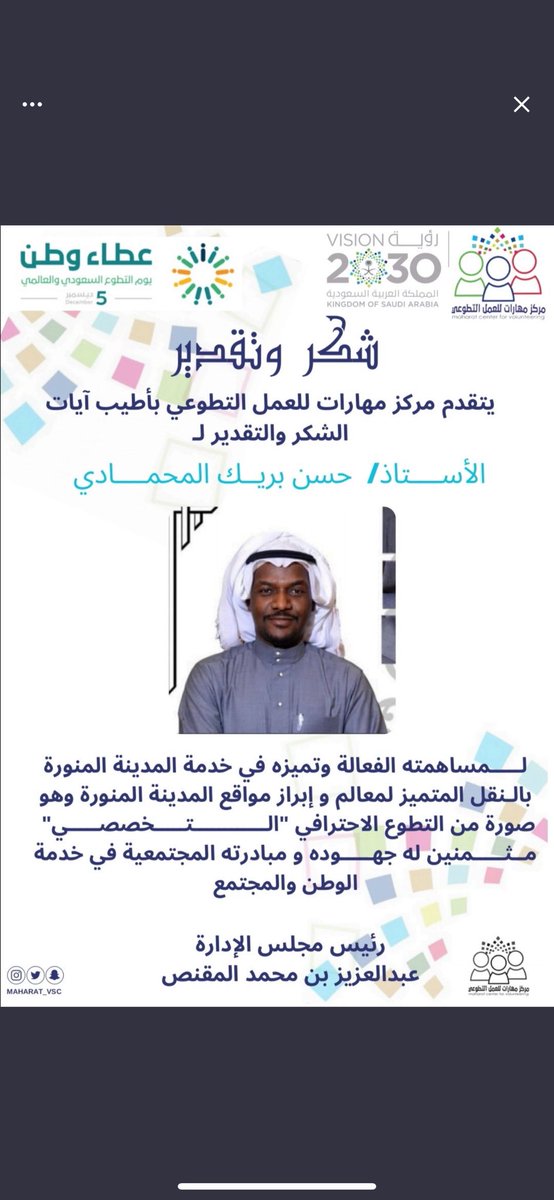 حسن بريك المحمادي tweet media