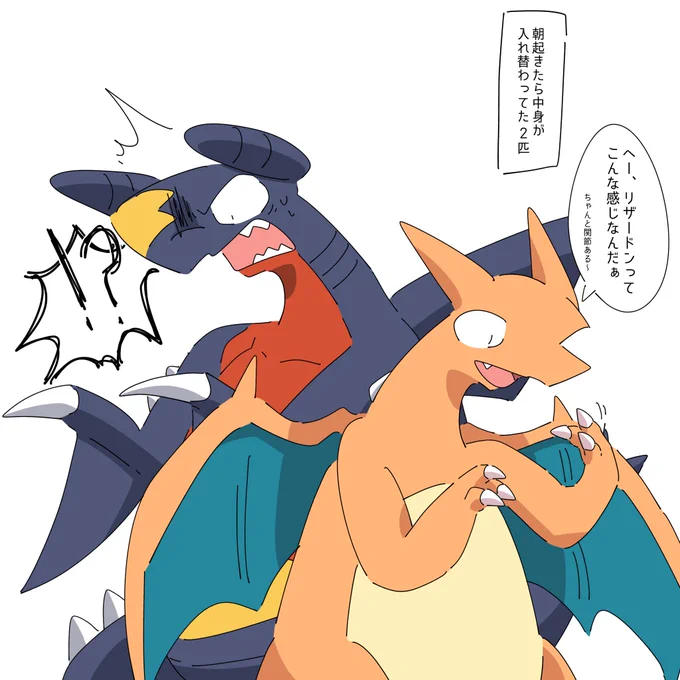 入れ替わりガブリザ
#ポケモン 