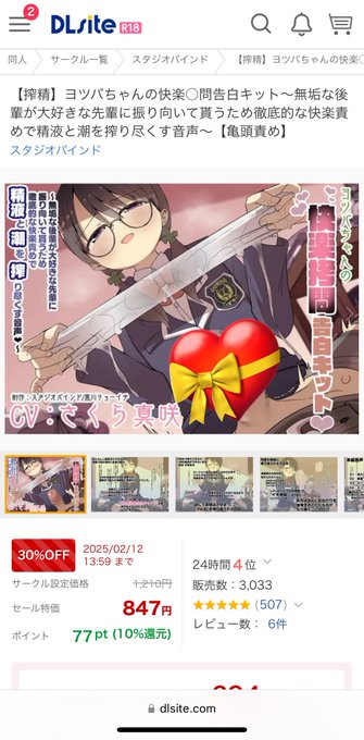 そういえばヨツバちゃん、おかげさまで3,000本販売となりました。たくさんのお求めありがとうございます!
ちょうどさくら真咲さん主催の新作も出ていますので、まだの方はぜひご一緒に…!(便乗) 