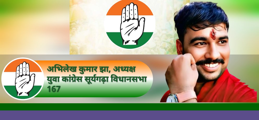 AbhilekhKumarJ1's tweet photo. I am proud to be a Congressman and will remain so till my last breath!
Heartfelt greetings to all on the Foundation Day of the Indian National Congress. https://t.co/9M7wZKWaQN