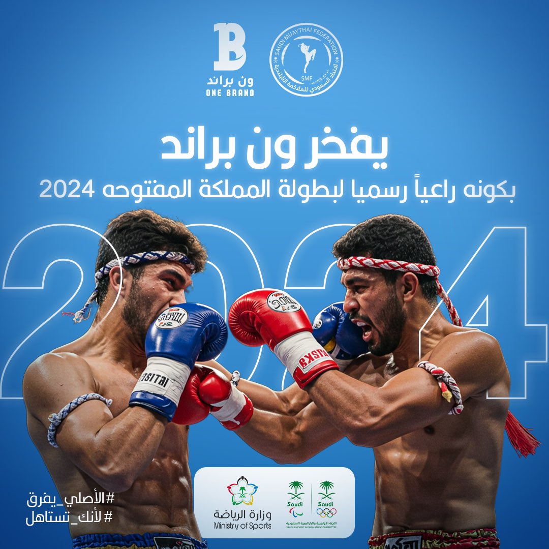 ون براند | One Brand tweet media