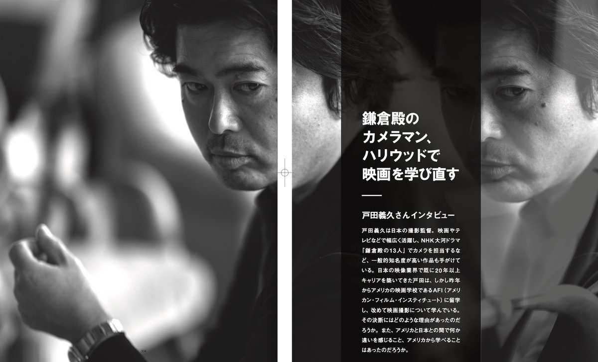 KAI Newsletterさんに取材して頂いた記事が公開されております。映画評論家の大寺眞輔さんにインタビューして頂きました！あと4ヶ月程でAFIも終わりますが、主にそれがどの様な環境であったかなどお話しさせて頂いております。宜しければご一読下さいませ！x.gd/e1XIpMt