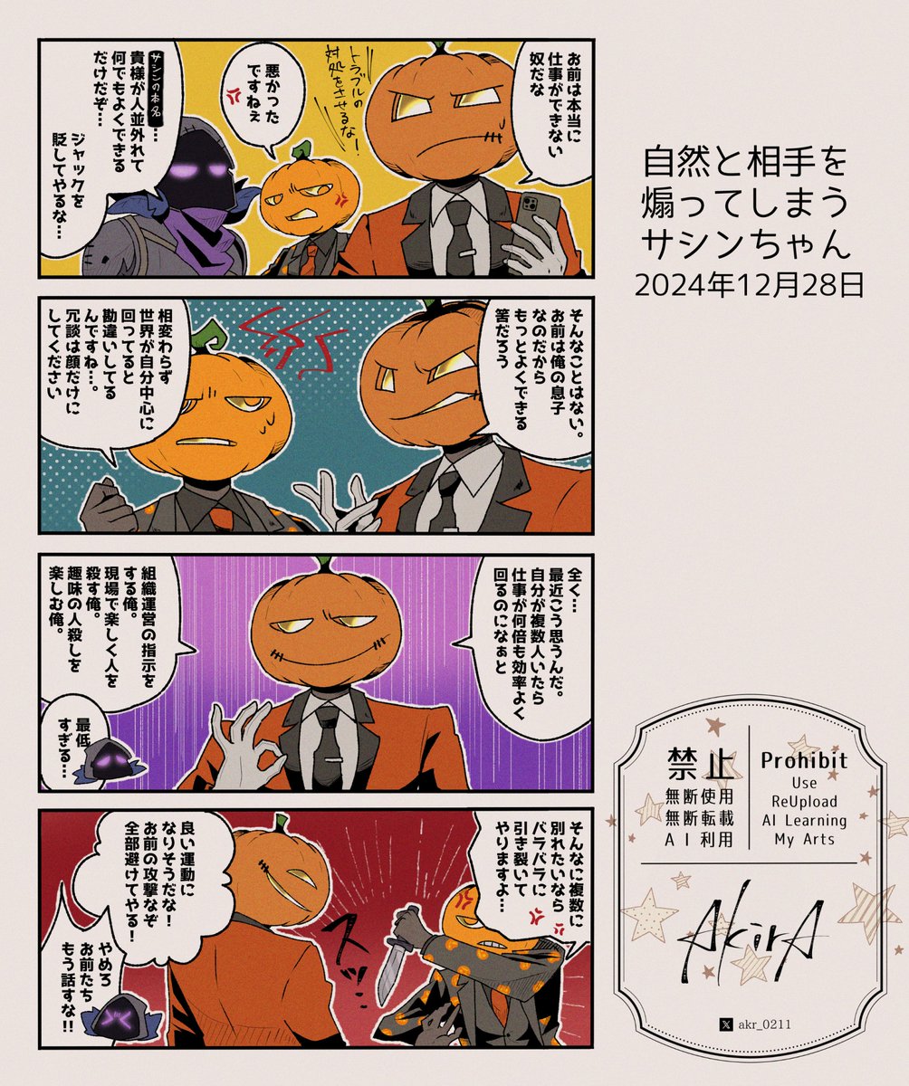 二次創作漫画
ヤベェ思考のサシンちゃんもりもり

#フォートナイトイラスト 
#FortniteArt 