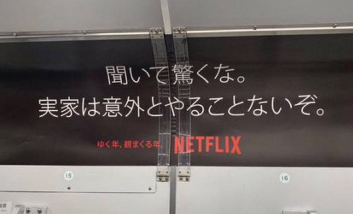 yeskiri's tweet photo. Netflixが確信を突いてきた https://t.co/2V0grxur0O