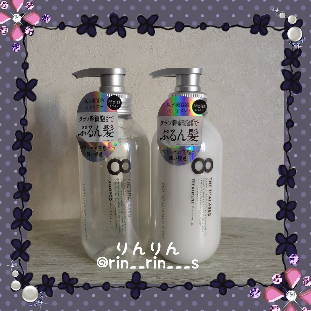 rin__rin___s's tweet photo. #PR
#エイトザタラソ
#LIPSプレゼント

使って見たかったシャントリ、当たりました✧٩(๑❛ᗨ❛๑)۶✧

シンプルなパケで一目で気に入りました。 https://t.co/pWs3j5TzOS