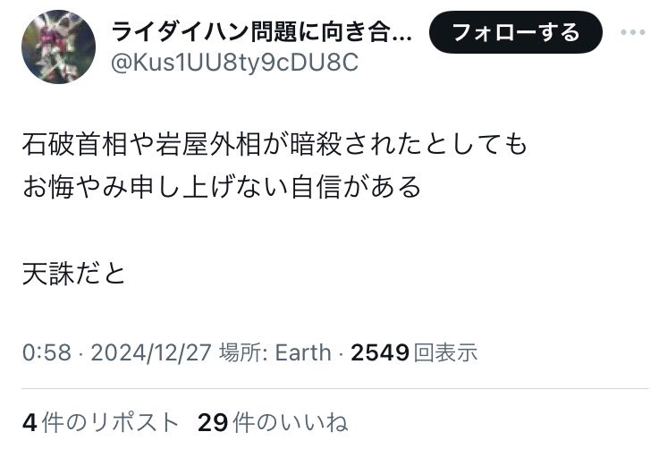 amagumo_metal's tweet photo. 人はなぜここまで堕ちるのか https://t.co/Kw4BsmjpFn