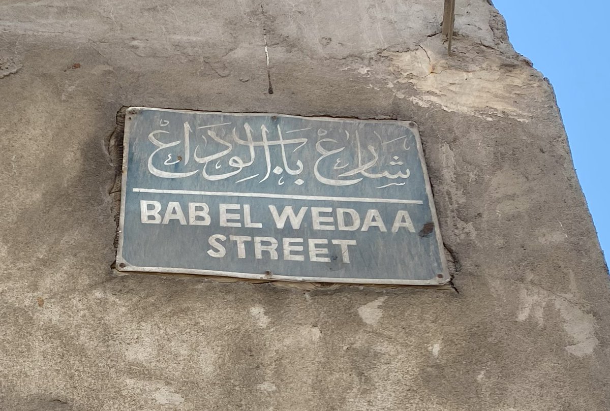 omaima2011's tweet photo. شوارع وأحياء مصر العريقة لها أسماء غريبة وكل واحد وراءه قصة طريفة أو حادثة تاريخية يعلمها البعض ولكن يجهلها الكثيرون،
باب الوداع كان البوابة التى توصل الانسان الى مثواه الاخير.
#السياحة #التاريخ #الهوية المصرية https://t.co/QrfgFo1A9e