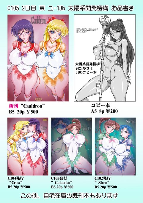 コピー本データができたので30日(冬コミ2日目)のお品書きとサークルマップなど。 