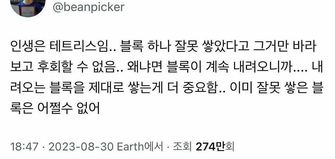 혼자보긴 아까운 트윗 tweet media
