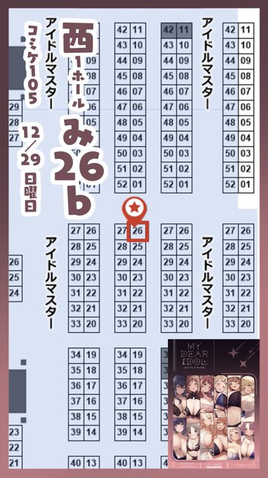 明日のコミケ、西1ホール・み26bで無料配布するSDクリスマス佑芽ちゃんのステッカーと、売り子のウラさん()が描いたクリスマス佑芽ちゃんのポストカードを配ります!  ぜひ皆さん来てくださいね! 