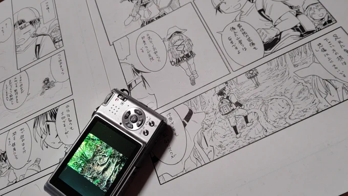 漫画描いて体がなまりだしたら山登りするという年末過ごしてます😌 雪がふらなかったら年内にもう一回行く予定 