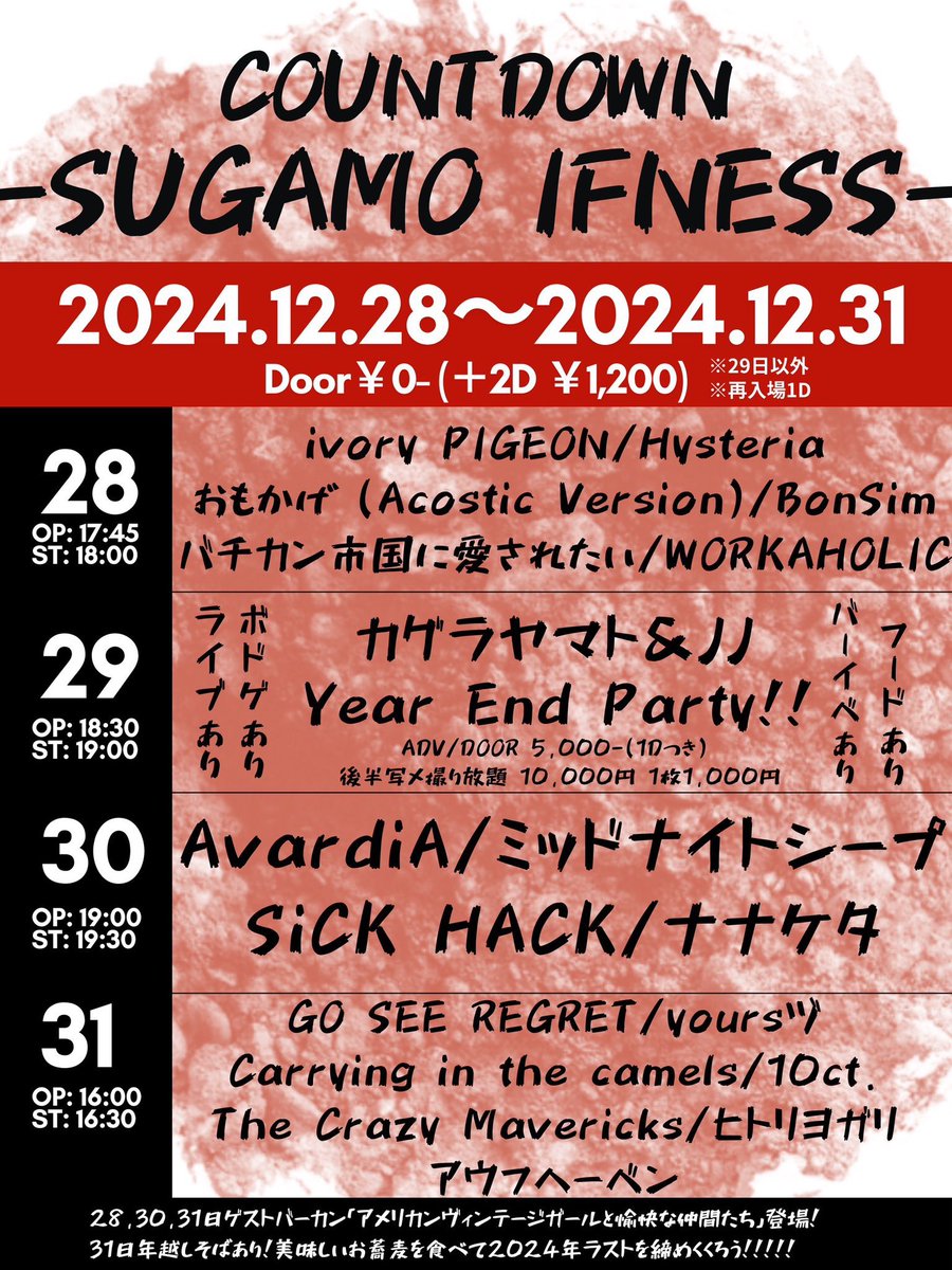 official_DATTE's tweet photo. 🌟JJイベント出演🌟

明日12/29(日)は
巣鴨ピューロランド(IFNESS)で
ヤマJとパーティーしよ🫧*:.｡🥂🍾

🎫 取り置き(本アカウントDMもしくはJJのSNS DMへご連絡ください)

◯ライブパート、特典会
DATTEレギュレーション通り
現金決済のみ⚠️

◯フード
みんな食べて

◯UNO
本気で https://t.co/VE48SFXluz