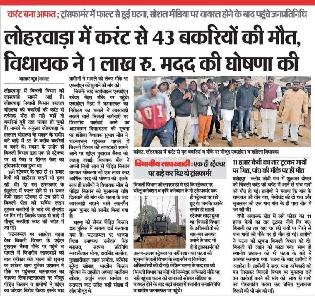 RajKumarMeel12's tweet photo. @BJP4Rajasthan @RajCMO https://t.co/qMOlwO249d