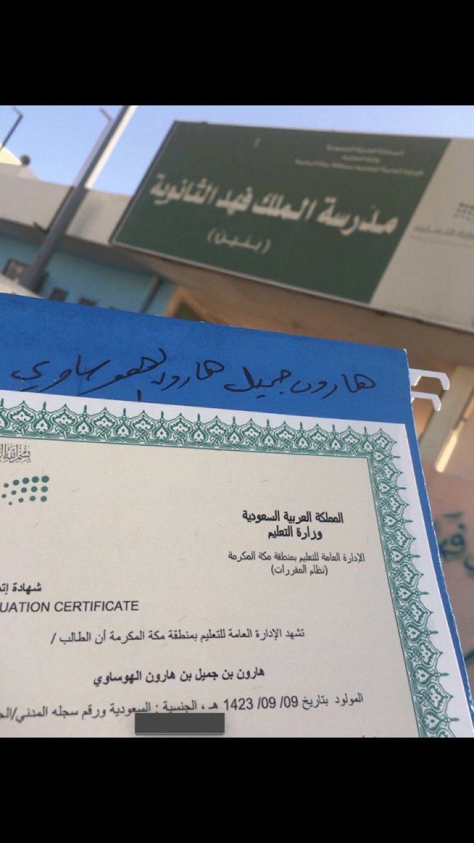 هارون tweet media