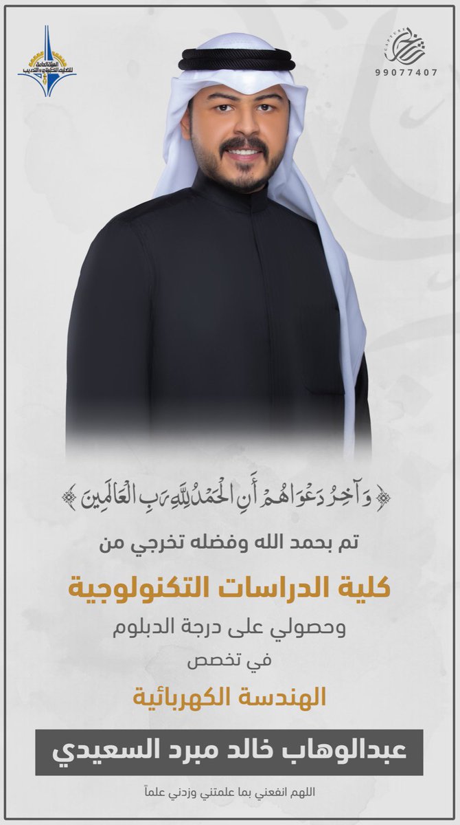 عبدالوهاب بن خالد المكميه tweet media