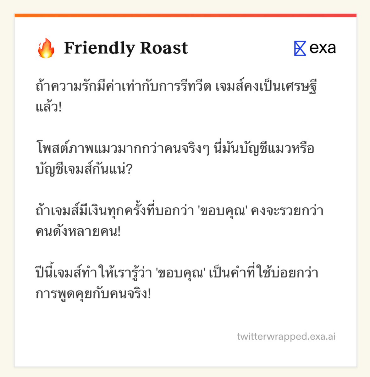 อันนี้เรียกแซะนะ แต่เป็นบัญชีหมาได้ไหม 55555