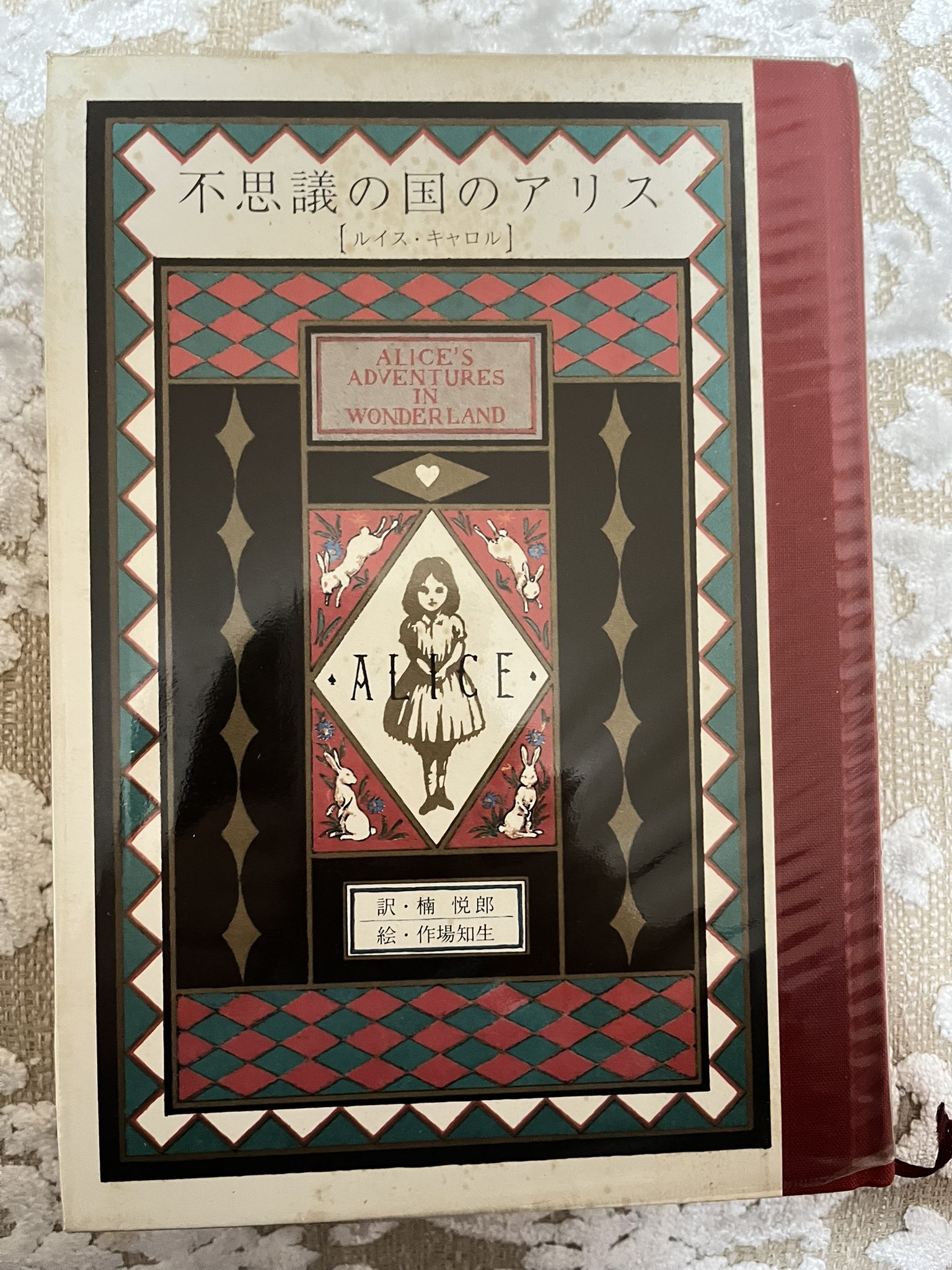 パネライ 希少 天国への自動階段 初版 帯あり 作場知生 GARAGE ガラージュ 文学・小説